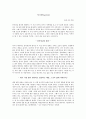 [독후감] 시크릿을 읽고난 뒤 나의 생각 1페이지