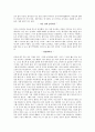 [독후감] 시크릿을 읽고난 뒤 나의 생각 3페이지