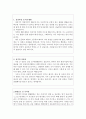 게임그래픽디자이너자기소개서 게임그래픽디자이너자소서 합격자기소개서*컴퓨터그래픽디자이너자소서, 게임디자이너 자소서,그래픽디자이너 지원동기, 게임개발자 자기소개서예문 게임개발자자소서 2페이지
