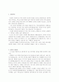 영양교사자소서 영양교사자기소개서 합격자소서+면접:학교급식영양사 자기소개서 초등학교영양교사자소서,중학교영양교사 자소서,고등학교영양사 자기소개서,영양교사자기소개서샘플 영양교사지원동기샘 2페이지