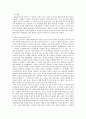 [한국여성사의 이해] 한국인 군 위안부를 기억한다는 것 - 민족주의, 섹슈얼리티, 그리고 강요된 침묵 2페이지