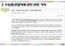 [관세법] 우리나라 수입통관 12페이지