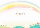 [관세법] 우리나라 수입통관 35페이지