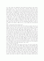 [감상문] ‘지금 여기의 세계사’를 읽고 2페이지