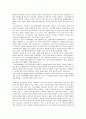 [기행문] 2008 대한민국에너지체험전 2페이지