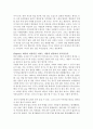 [감상문] 프린세스 마법의 주문 3페이지