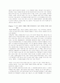 [감상문] 프린세스 마법의 주문 4페이지