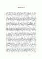 [서평]  대중문화의 겉과 속 1페이지