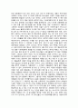 [서평]  대중문화의 겉과 속 2페이지