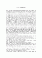 [독후감] 누가 내 치즈를 옮겼을까 1페이지
