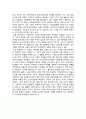 [독후감] 건국을 바라보는 두 가지 시선-엘리트와 민중 서평 4페이지