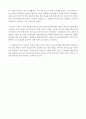 [서평] “지방의 역습”을 읽고 3페이지