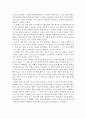 [서평] [죄와벌, 자전거 도둑, 창선감의록]을 읽고 2페이지