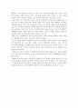 [서평]  멋진 신세계, 잔인한 도시, 춘향전을 읽고 2페이지