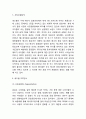 Redbull 레드불 성공비결과 레드불 마케팅사례분석및 레드불 미래전략방향제언 4페이지