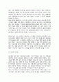 Redbull 레드불 성공비결과 레드불 마케팅사례분석및 레드불 미래전략방향제언 9페이지