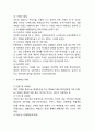 성매매 정의,실태,역사연구및 성매매 찬반의견과 외국사례분석및 성매매 해결방안제언과 나의의견 4페이지