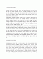 성매매 정의,실태,역사연구및 성매매 찬반의견과 외국사례분석및 성매매 해결방안제언과 나의의견 7페이지