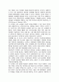 성매매 정의,실태,역사연구및 성매매 찬반의견과 외국사례분석및 성매매 해결방안제언과 나의의견 8페이지