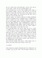 성매매 정의,실태,역사연구및 성매매 찬반의견과 외국사례분석및 성매매 해결방안제언과 나의의견 10페이지
