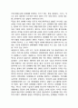 성매매 정의,실태,역사연구및 성매매 찬반의견과 외국사례분석및 성매매 해결방안제언과 나의의견 11페이지