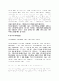 성매매 정의,실태,역사연구및 성매매 찬반의견과 외국사례분석및 성매매 해결방안제언과 나의의견 13페이지