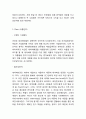 네이버라인 마케팅 4P 분석 3페이지