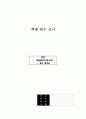 엑셀 함수표 정리 1페이지