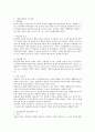 Adler의 개인심리학적 상담모델의 주요개념과 상담의 기법에 대해 서술하시오. 2페이지