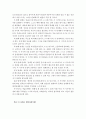 유아발달-에릭슨의 심리사회적 발달이론 단계에 근거한 자기분석 및 미래예측에 대한 보고서를 작성하시오. 3페이지