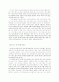 유아발달-에릭슨의 심리사회적 발달이론 단계에 근거한 자기분석 및 미래예측에 대한 보고서를 작성하시오. 4페이지