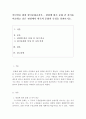 외국인을위한한국문화교육론-관점에 따른 문화간 차이를 비교하고 같은 관점에서 한국의 문화의 특성을 살펴보시오. 2페이지