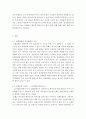 아동문학교육-전래동화와 창작동화의 차이점을 제시하고, 전래동화와 창작동화 작품 중 하나를 선택하여 읽은 후 감상문을 제출하시오. 3페이지