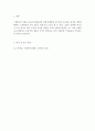 사회복지정책론-사회복지정책의 가치 가운데 평등,효율,사회정의의 내용과 각 가치의 장단점을 비교하시오 5페이지