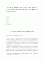 인력개발과활용-조직 내 학습극대화하기 위한 동기부여 사례를 설명하시오. 단, 여기서 학습의 목적, 학습 내용, 학습 효과 및 개인 의견을 명확히 제시하시오. 2페이지