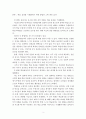 인력개발과활용-조직 내 학습극대화하기 위한 동기부여 사례를 설명하시오. 단, 여기서 학습의 목적, 학습 내용, 학습 효과 및 개인 의견을 명확히 제시하시오. 3페이지