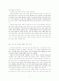 인력개발과활용-조직 내 학습극대화하기 위한 동기부여 사례를 설명하시오. 단, 여기서 학습의 목적, 학습 내용, 학습 효과 및 개인 의견을 명확히 제시하시오. 4페이지