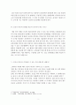 인간관계론-대인 커뮤니케이션을 효과적으로 잘하기 위한 방법을 정리해 봅시다. 3페이지