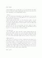 외국어로서의한국어학개론-한국어의 어문 규범 중 한글 맞춤법과 표준어, 표준발음, 외래어 표기 규정에 위배되는 대해 예를 조사하고 어떤 점에서 잘못 쓰고 있는지를 설명해 보십시오. 3페이지