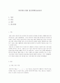 외국어로서의한국어발음교육론-한국어 학습자의 평음경음격음 구별과 관련된 오류 예시를 5개 이상 들고, 이에 대한 교육 방안을 제시해 보자. 2페이지