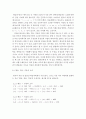 외국어로서의한국어발음교육론-한국어 학습자의 평음경음격음 구별과 관련된 오류 예시를 5개 이상 들고, 이에 대한 교육 방안을 제시해 보자. 3페이지