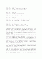 외국어로서의한국어발음교육론-한국어 학습자의 평음경음격음 구별과 관련된 오류 예시를 5개 이상 들고, 이에 대한 교육 방안을 제시해 보자. 4페이지