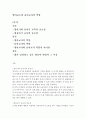 영유아교수방법론-영아와 유아 교사의 역할의 차이점을 비교하여 설명하고, 본인이 담당하고 싶은 영유아 연령과 이유를 자신의 성격이나 행동 특징, 경험 등의 장점을 근거로 제시하시오. 2페이지