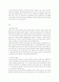 영유아교수방법론-영아와 유아 교사의 역할의 차이점을 비교하여 설명하고, 본인이 담당하고 싶은 영유아 연령과 이유를 자신의 성격이나 행동 특징, 경험 등의 장점을 근거로 제시하시오. 3페이지