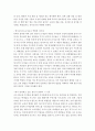 영유아교수방법론-영아와 유아 교사의 역할의 차이점을 비교하여 설명하고, 본인이 담당하고 싶은 영유아 연령과 이유를 자신의 성격이나 행동 특징, 경험 등의 장점을 근거로 제시하시오. 4페이지