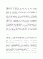 아동복지론-아동의 기본권리와 기본원칙에 대해 설명하고 권리주체로서 아동권리의 중요성에 대해 의견을 작성하시오. 4페이지