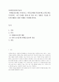 사회복지실천기술론-과제중심모델을 자신(또는 가족들)에게 적용할 때, 표적문제는 무엇이며, 그런 문제를 겪게 된 이유 또는 상황을 기술한 후 문제 해결을 위한 과제를 선정하시오. 2페이지