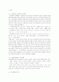 한국어음운론-훈몽자회 범례의 자모체계와 한글맞춤법의 자모체계를 비교 설명하시오. 3페이지
