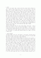 오베라는 남자를 읽고난 독후감 2페이지
