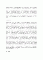 [결혼과가족] 최근 결혼의 전반적인 경향에 대해 서술하고 미래의 결혼의 양상에 대해 자신의 의견을 중심으로 서술하시오 - 결혼 5페이지